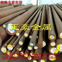 Direct spot 16MnCr5 hot rolled round steel 16MnCr5 sheet 16MnCr5 forgings solid iron bar Carburizing Steel