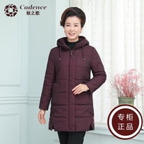 Song of autumn q99014 middle aged and old age feather camel hair clothes mother's new winter clothes middle aged loose women's clothes outside