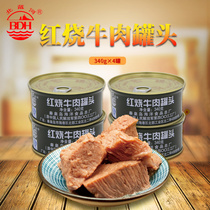 Beidaihe braised beef canned 178g 340g 397g*4 cans combination military outdoor ready-to-eat rice original factory