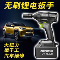 Chipu brushless electric wrench lithium battery shelf man air gun impact board hand Shibaura auto repair tool Yipu big torque