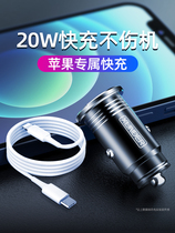 Apple 12 car charger PD20W dedicated fast charging iPhone11 mobile phone promax car charger conversion plug