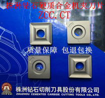 Zhuzhou diamond carbide machine clip blade car blade YT5 41905V 41910V