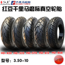 Grinding standard tire 350 3 50-10 inch electric motorcycle thickened vacuum tire