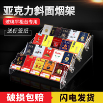 Supermarket cigarette rack display rack swing cigarette rack cigarette cabinet transparent convenience store tobacco cabinet selling tobacco rack acrylic small shelf