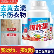 Explosive salt color bleaching powder all-round school uniform cleaning artifact clothes bleach powder to remove oil stains and stain children