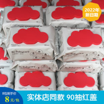 babycare wet wipes baby hand and mouth special baby hygiene soft wet wipes with cover thickened childrens wipes 90 pumping