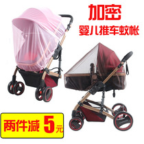 Pram full-face universal newborn trolley anti-mosquito net Children Baby umbrella car encryption increased net gauze summer
