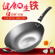 Boutique wok Traditional iron pot Pig iron pot Flat-bottomed cast iron pot frying spoon Induction cooker Gas universal non-stick uncoated
