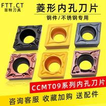CNC blade diamond boring knife particle CCMT09T304 09T308 alloy machine clamp turning tool head inner hole blade