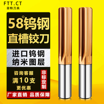 58-degree imported cemented carbide reamer H7 high-precision coated tungsten steel straight groove reamer extension machine drill bit straight handle