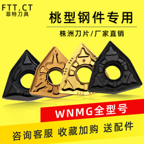 Zhuzhou peach shape CNC blade WNMG080404 080408-PM TM peach type external round car blade for Toshiba