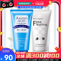 屈臣氏花印护肤套装 水漾洁净洗面奶150克+高泡洁面乳120g