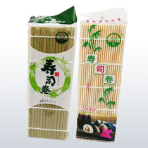 Green sushi curtain Laver rice DIY set meal set bamboo curtain Japanese food roller