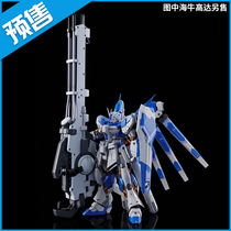 Scheduled Bandai RG 1 144 Hi-v Manatee Gundam Super Mega Particle Cannon PB limited 61857