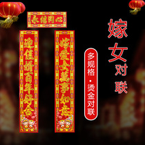 Mothers Family Married daughter married married wedding supplies wedding supplies wedding room decoration door pair