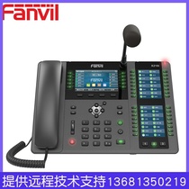 Orientation (Fanvil) X210I Gooseneck Dispatch Command Call Visual Call Center IP