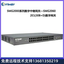 High price recycling Hangzhou Sanhui Digital Voice Gateway 60 digital interface SMG2060 2E1 Digital