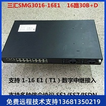 Factory direct Hangzhou Sanhui SMG3016-16E1 digital relay gateway telephone gateway SIP protocol