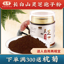 Longbao Changbai Mountain broken wall Ganoderma lucidum spore powder red Ganoderma lucidum robe powder official flagship store Linzhi powder Special Grade