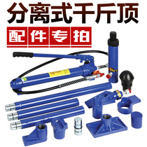 4T10T20 tons of sheet metal hydraulic separation Jack accessories split cylinder hand pump automotive sheet metal