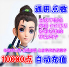 逆水寒梦幻西游2大话点卡 网易一卡通1000元10000通用点 自动充值