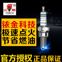 Motorcycle spark plug torch Iridium spark plug) A7)D8)110)125)150 Bender Pedal Rider