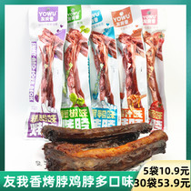 Friend Me Spice sugar Vinegar Vine Peppers Tomato Black Duck Taste Baking Neck neck Neck Chicken Neck Meat Products Snack Chicken Neck