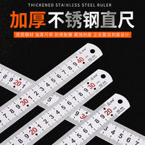 Steel ruler 1 meter Stainless steel ruler thickened long steel ruler 30cm 50 60 1 5 meters 2 meters Iron ruler small cm
