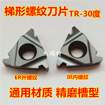CNC trapezoidal thread blade 22 16 IR ER2 3 4 5 6TR lathe thread knife grain alloy tooth knife