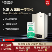 (Stores on Sale) AOSmith Natural Gas Condensing Wall-mounted Boiler Floor Heating Heating Water Heater 33S11
