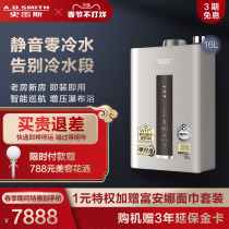 A.O.Smith Smith JSQ31-VJSX Silent 16L Zero Cold Water Gas Water Heater Household