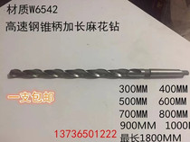Cutters with taper shank lengthened twist drill based on high-speed steel long extra long extension drill bit 14 15 16 18 20 25 30 40