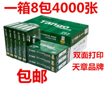 New Green Sky Chapter 70g a4 printing paper copy office paper 80g Full Box 500 sheets of white paper