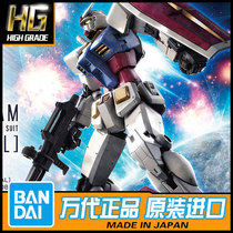 Bandai MODEL HG RX-78-2 Gundam Yuanzu BEYOND GLOBAL VERSION BEYOND GLOBAL 58205