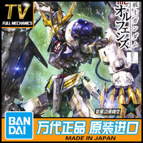 Bandai assembled model TV 03 1 100 Iron Blood Babatos Sirius seat Emperor form 56827