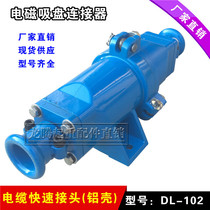 Lifting electromagnetic chuck cable connector DL-102 202 cable quick plug cable connector