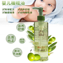 Garfield cat Olive oil baby newborn baby head dirt body massage oil skin care moisturizer 240ml