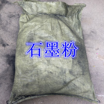 Stone toner lubricant abrasion-proof lubrication casting stone toner lock core lubricant 325 mesh 25KG bags