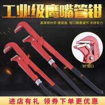 Hawk pipe clamp pipe clamp pipe clamp clamp clamp clamp large opening fast wrench large hand tiger clamp