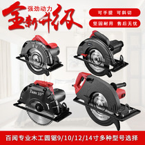 Baiwen high-power woodworking portable household electric circular saw flip disc table saw 9 10 12 14 inch cutting machine