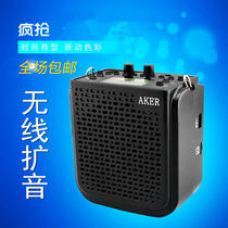 AKER AK77W loudspeaker plug-in card Bluetooth speaker wireless loudspeaker entertainment teaching promotion multi-function