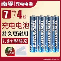 Nanfu lithium rechargeable rechargeable lithium battery No. 5 4 sections 1 5V constant voltage 1 8 hours fast charge 5 AA charging mouse remote control wireless GamePad battery microphone large capacity Lithium AAA7