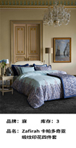 Kapadochia Satin print set of four