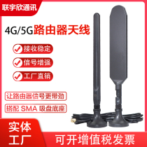 4G5G router antenna CPE PRO Dual-band external high gain portable WiFi extension signal extension Outdoor