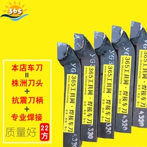 90 degree external turning tool welding ordinary lathe Cemented carbide superhard tungsten steel Stainless steel YS8YT15YG822 square