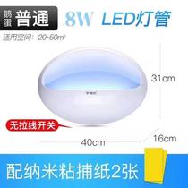 Baoshida fly lamp sticky mosquito killer lamp restaurant hotel commercial electric mosquito repellent lamp fly silent artifact
