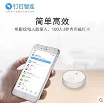 DingTalk heterogeneous photo 2022 Bluetooth punch assistant positioning wifi attendance machine remote anti-change