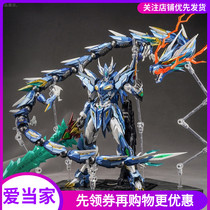 Motor core MNQ-03 Shenlong new star Soul Qinglong toy finished model SON Ao Bingdihui Star