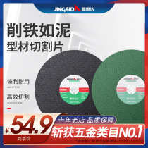 Jingsida cutting sheet 350 400mm metal stainless steel large saw blade cutting iron sand wheel cutting machine grinding wheel