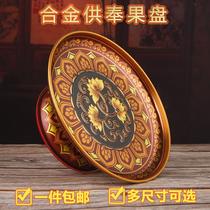 Home in the sacrifice of the lotus fruit lucky gong pan Buddha copper alloy wealth tribute disk Buddha fruit dedicated shen pan